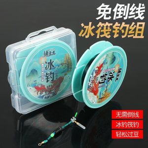 Línea de Pesca en Hielo Baitone, 50M, Monofilamento de Nailon Anti-Enredos para Uso en Lagos en Invierno - Product Image 5