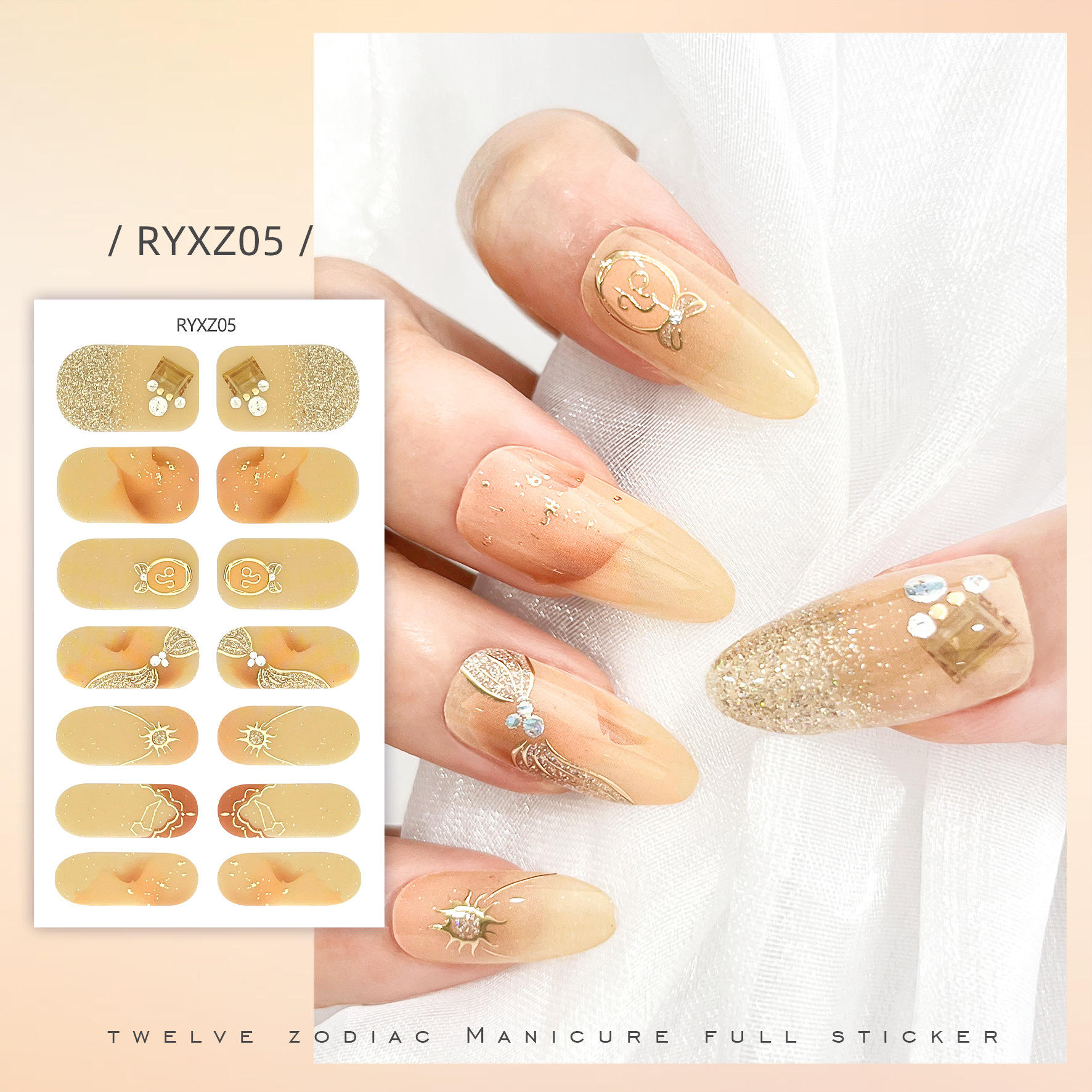 ไรซ์ซี-005