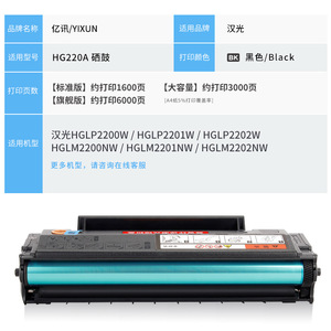 Cartucho de tóner Hg220a compatible para impresora Hglm2200nw 2201nw 2202nw, 1600 páginas, reemplazable de alto rendimiento - Product Image 2