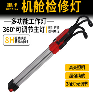 Sneif <b>Rechargeable</b> <b>LED</b> Engine Inspection <b>Light</b> Automotive Hood <b>Work</b> Lamp Car Repair Maintenance Tool - Product Image 5