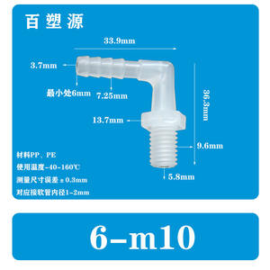 Conector de Plástico para Manguera con Rosca Externa 6-M10, Codo Pagoda, para Invernadero, Oxígeno, PP, Plástico Agrícola - Product Image 2