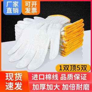 Guantes de trabajo Sengkang de algodón y nailon, 10 agujas, resistentes a la abrasión, para uso en taller de reparación de automóviles y construcción - Product Image 5