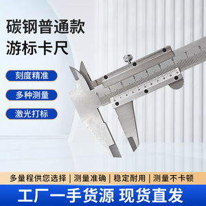 Calibrador Vernier de Acero al Carbono 0-150-200-300mm, Herramienta de Medición con Precisión de 0.02mm - Product Image 2