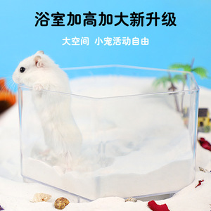 Hamster Bathroom Tub <b>Large</b> Size Transparent Splash Proof For Small Pets - Product Image 1