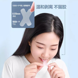 Patch de Correction de la Respiration Orale Kofu 52mmx32mm en Forme de X pour la Fermeture de la Bouche Utilisation Quotidienne - Product Image 3