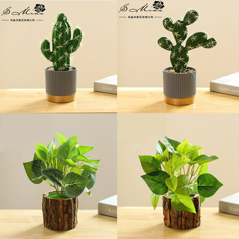 Simulation green plant potted plant 4 piece set
