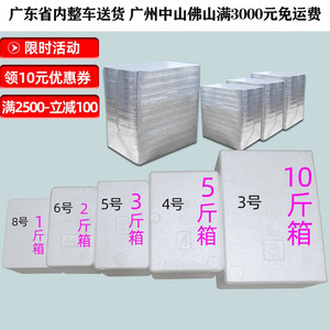 Caja de Espuma Aislante para Embalaje, 32x20x16cm, Capacidad de Carga de 20kg, Contenedor de Almacenamiento de Frutas Frescas para Logística - Product Image 3
