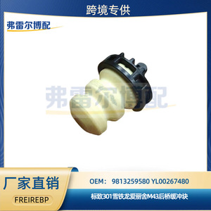 Buje de Bloqueo de Suspensión Trasera para Peugeot 301 y Citroën Elysee, 9813259580 YL00267480, Pieza de Repuesto Original - Product Image 5