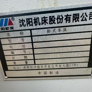 Torno Convencional Usado para Torneado de Metal de China, Torno Convencional de Segunda Mano con Precio de Fábrica CW6280B-1500 - Product Image 5