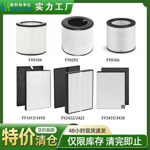 Cartouche de filtre pour purificateur d'air Philips FY0293 FY2422 FY2420 2886 0194 Tissu renforcé de fibres de carbone Usage domestique - Product Image 5