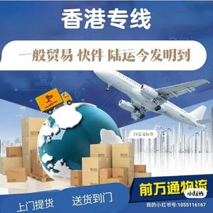 Service de transport routier international 10000 Hebei Langfang vers Shenzhen Hong Kong, charge complète, moins de charge complète, porte à porte - Product Image 3