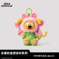 Lot de 12 boîtes en gros JAKA Marsupilami Nature Party Series Jungle Plush Doll Blind Box Mystery Box Figurines de collection pour jouets et cadeaux
