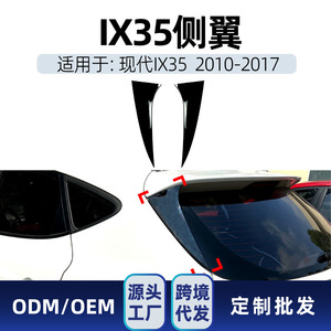 Alerón Trasero para Hyundai Ix35 2010-2017, Estilo Cola de Pato, Negro Piano, ABS, Accesorio de Modificación para Automóvil - Product Image 5