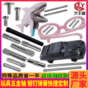 Xingfengyuan Hardware Dowel <b>Pins</b> Standard Cylindrical Head Industrial Grade Toy Parts - Product Image 4
