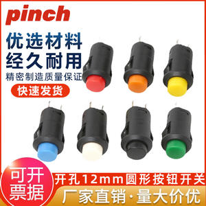 Interrupteur à bouton-poussoir 12 mm, non verrouillable, à réinitialisation automatique, verrouillable, à tête ronde, en plastique, pour contrôle industriel - Product Image 5