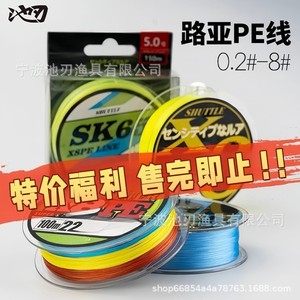 สายเบ็ดตกปลา Sk80 X8PE 3.0 #   สายเบ็ดถักความแข็งแรงสูง 160 เมตร สำหรับตกปลา - Product Image 3