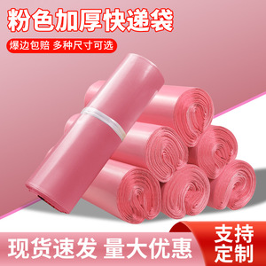 Bolsas de mensajería rosas Baixin, capacidad de carga de 10 kg, bolsas de plástico gruesas para embalaje de ropa, envío exprés - Product Image 5