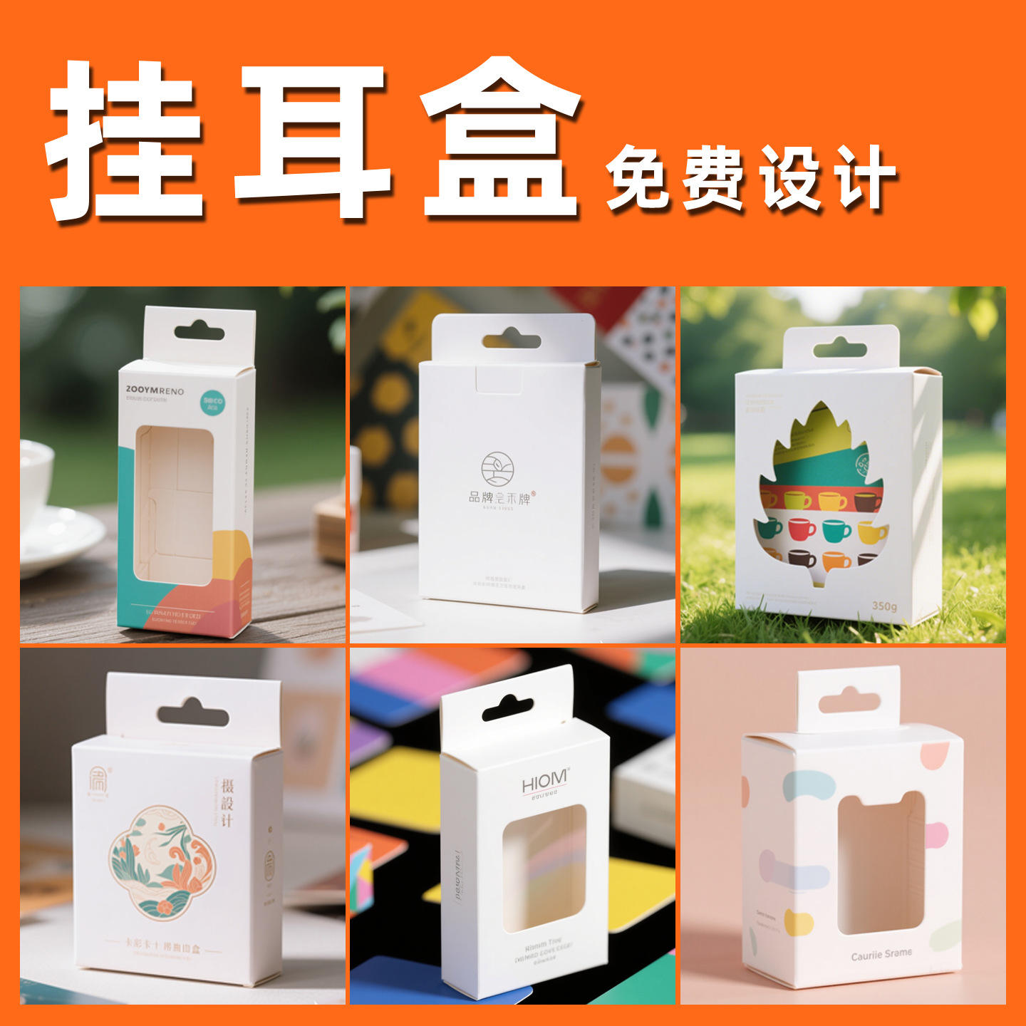 กล่องเกี่ยวหูแบบปรับแต่งได้