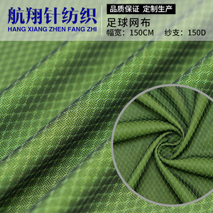 Mồ Hôi Wicking Thể Thao Lót Polyester Jacquard Vải Polyester Vải 100% Polyester - Product Image 2