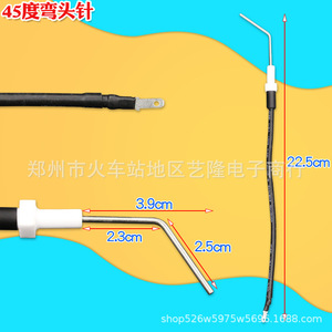 Aiguille d'allumage Vanward pour chauffe-eau à gaz, 21,5 cm, coudée à 90 degrés, pièce de détection de flamme pour modèles instantanés sans réservoir - Product Image 2