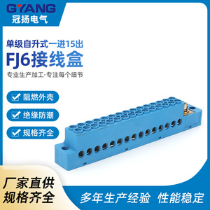 กล่องรวมสายไฟ Guan Yang FJ6 แบบ 1 ช่องเข้า 15 ช่องออก IP44 สีน้ำเงิน วัสดุ ABS - Product Image 5