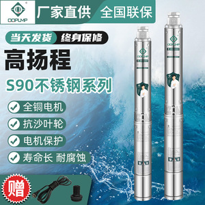 ปั๊มน้ำหอยโข่งสแตนเลส S90 304 สำหรับใช้ในครัวเรือน 220V สำหรับบ่อน้ำลึก ปริมาณน้ำมาก ยกน้ำสูง ใช้ในงานเกษตร ปั๊มน้ำแรงดันสูง - Product Image 2