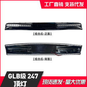 Luces de Techo Estilo B para Mercedes-Benz Clase GLB X247, Luces de Techo Blancas Brabus para Modernización y Mejora - Product Image 5