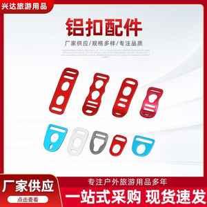 Placa de sujeción de aluminio Ningbo Xingda para tiendas de campaña, 3 y 5 orificios, accesorios fijos para camping al aire libre, aleación ligera - Product Image 5