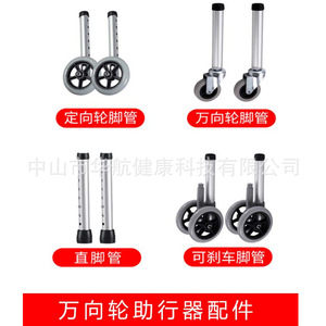 Déambulateur en alliage d'aluminium avec roues universelles, frein et fonction de poussée pour personnes âgées - Product Image 1