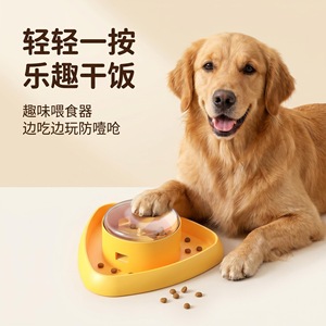 Juguete Dispensador de Comida para Perros, Amarillo, Interactivo, para Entrenamiento y Dispensación de Premios - Product Image 1