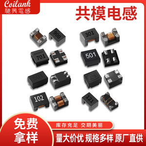 Coilank En stock Série ACM Inducteurs de filtre de mode commun automobile à noyau de ferrite à <span class=keywords><strong>inductance</strong></span> variable 40ohm ~1000ohm <span class=keywords><strong>SMD</strong></span> - Product Image 2