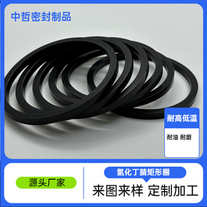 Joint torique en nitrile hydrogéné HNBR70, résistant aux hautes températures, étanchéité à l'huile, pièce non standard - Product Image 5