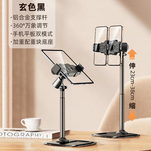 Trípode Tianyi Sheng para Grabación Aérea, Soporte para Tablet, Base de Aleación para Doble Cámara, Soporte Telescópico para Teléfono Móvil - Product Image 4