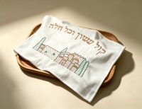 Housse de Challah en Lin Brodé avec Texte Hébreu de Jérusalem, Couverture de Pain du Shabbat, Décoration de Table du Sabbat, Cadeau