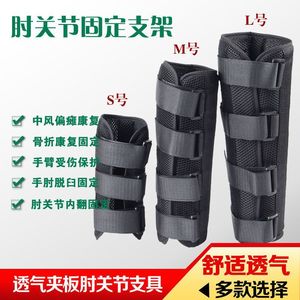 Férula médica para codo de tela compuesta en L, soporte para la parte superior del brazo, para rehabilitación - Product Image 3