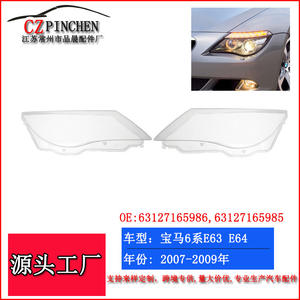 Cubiertas de Faros Delanteros para BMW Serie 6 E63 E64 2008-2010, Izquierda y Derecha, Plástico Transparente, Piezas Automotrices - Product Image 4