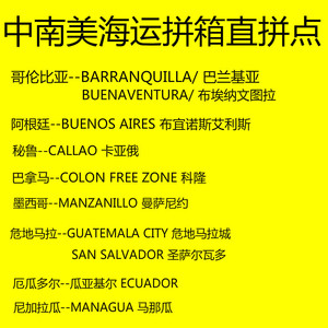 Transport maritime de la Chine vers Saint-Martin, porte-à-porte, avec dédouanement et taxes incluses, service LCL Philipsburg Shenzhen - Product Image 1