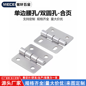 Charnière de porte d'armoire Mece à trou de fixation simple face en acier inoxydable 304, usage industriel robuste - Product Image 2