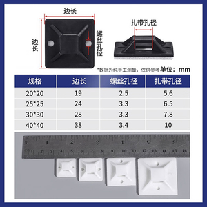 قواعد تثبيت روابط الكابلات بدون لاصق، قواعد روابط بلاستيكية باللونين الأسود والأبيض، أجزاء بلاستيكية لحوامل روابط الكابلات بدون لاصق ذاتي - Product Image 4