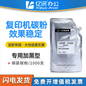 ตลับหมึกโทนเนอร์ที่ใช้ร่วมกันได้สำหรับ Pantum P9502DN TO900 M9005DN M9006DN M9505 500 กรัม 1 กิโลกรัม บรรจุถุง สำหรับเครื่องพิมพ์เลเซอร์และเครื่องถ่ายเอกสาร - Product Image 5