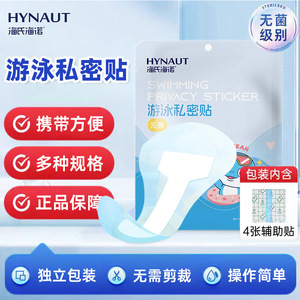 Cinta de protección para natación Haishi Hainuo, triangular, impermeable, para mujer, estilo deportivo - Product Image 5