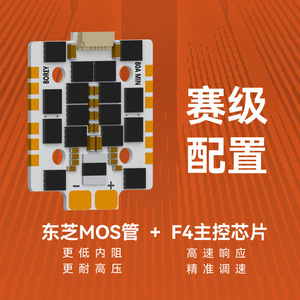 Zex Borey 80A มินิ ESC 4 in 1 ตัวควบคุมมอเตอร์โดรนสำหรับของเล่นบินสำหรับเด็ก - Product Image 2