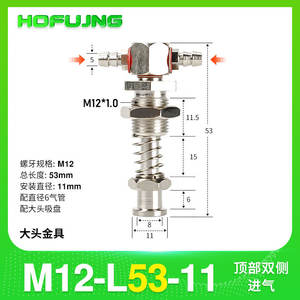 Soporte de Ventosa Robótica Tianxing M12 para Entrada de Aire Lateral, Herraje de Montaje con Fijación Superior M10, Adaptador de Cabeza Grande en Forma de T - Product Image 5