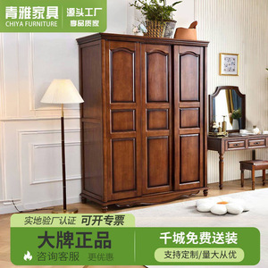 American Style Solid Wood Sliding Door <b>Wardrobe</b> 3-Door <b>Large</b> Capacity Bedroom Storage Cabinet - Product Image 3