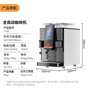 Cafetera Automática Chef Mai T100, 360x580x580mm, 220V, 2000W, 19 Bares, Cafetera Espresso Comercial - Product Image 1