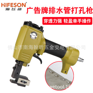 Perforateur pneumatique Hifeson Ps8 avec entrée d'air 1/4 pour le perçage de signalétique - Product Image 5