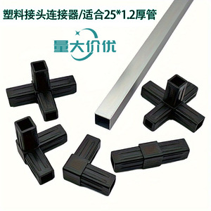 Connecteurs de tubes carrés en plastique 25x25mm, coudes et croisillons pour supports de rayonnages en acier, installation facile - Product Image 2