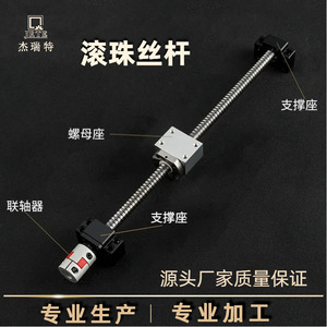 Traitement personnalisé de vis à billes, vis en acier de 1 mètre pour équipement automatisé, équipement mécanique - Product Image 4