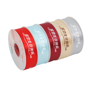 Jiuxia Satin Ribbon 3cm Happy Birthday Printed Cake Decoration Gift Wrapping Ribbon Birthday Occasion Classic Style - Product Image 5