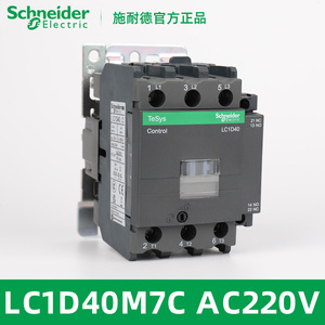Contactor LC1D40M7C Serie RXG, Relé de Interfaz Industrial, Relé Miniatura Enchufable - Product Image 3